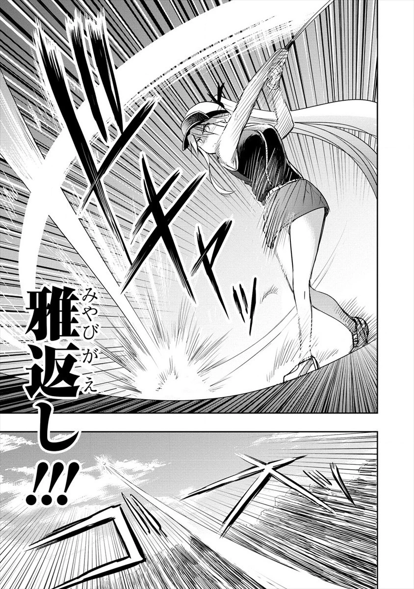プロゴルファーの俺が妹のパターに転生してしまった件 第5話 - 13