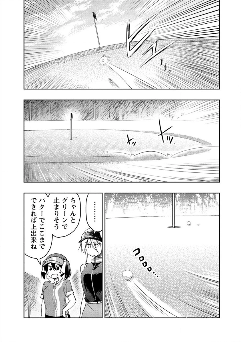 プロゴルファーの俺が妹のパターに転生してしまった件 第5話 - 25