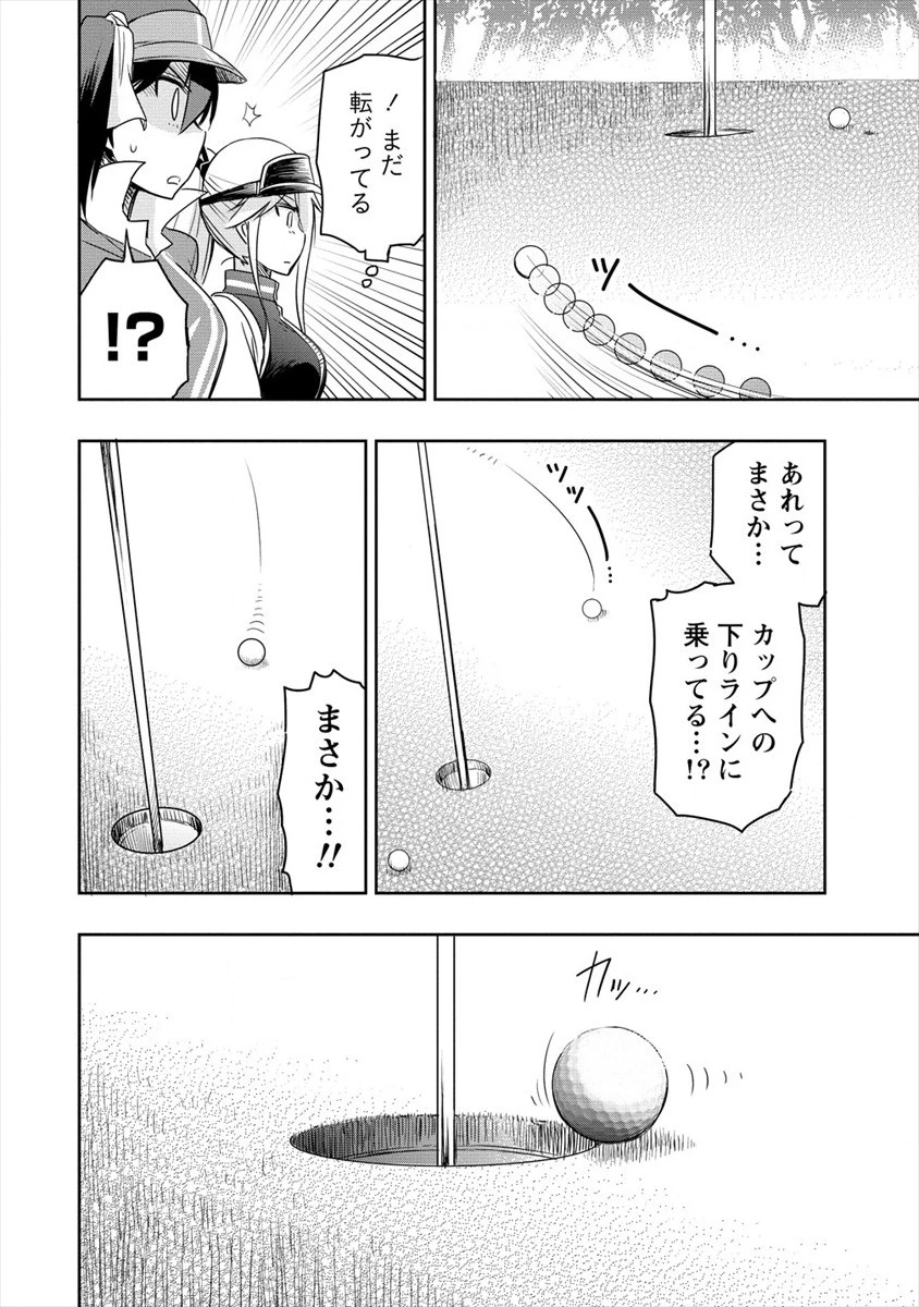 プロゴルファーの俺が妹のパターに転生してしまった件 第5話 - 26