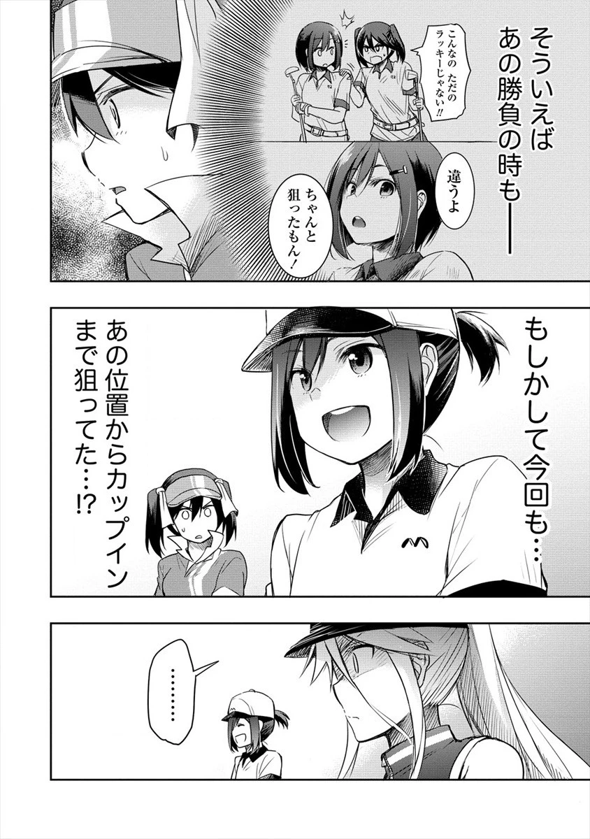 プロゴルファーの俺が妹のパターに転生してしまった件 第5話 - 30