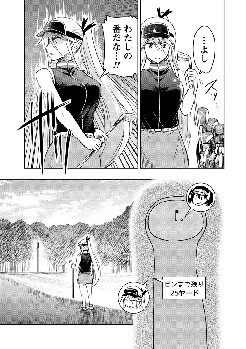 プロゴルファーの俺が妹のパターに転生してしまった件 第5話 - 31