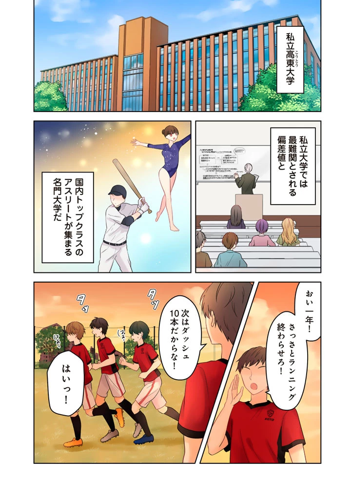 人数合わせで合コンに参加した俺は、なぜか余り物になってた元人気アイドルで国宝級の美少女をお持ち帰りしました。 第1話 - 4