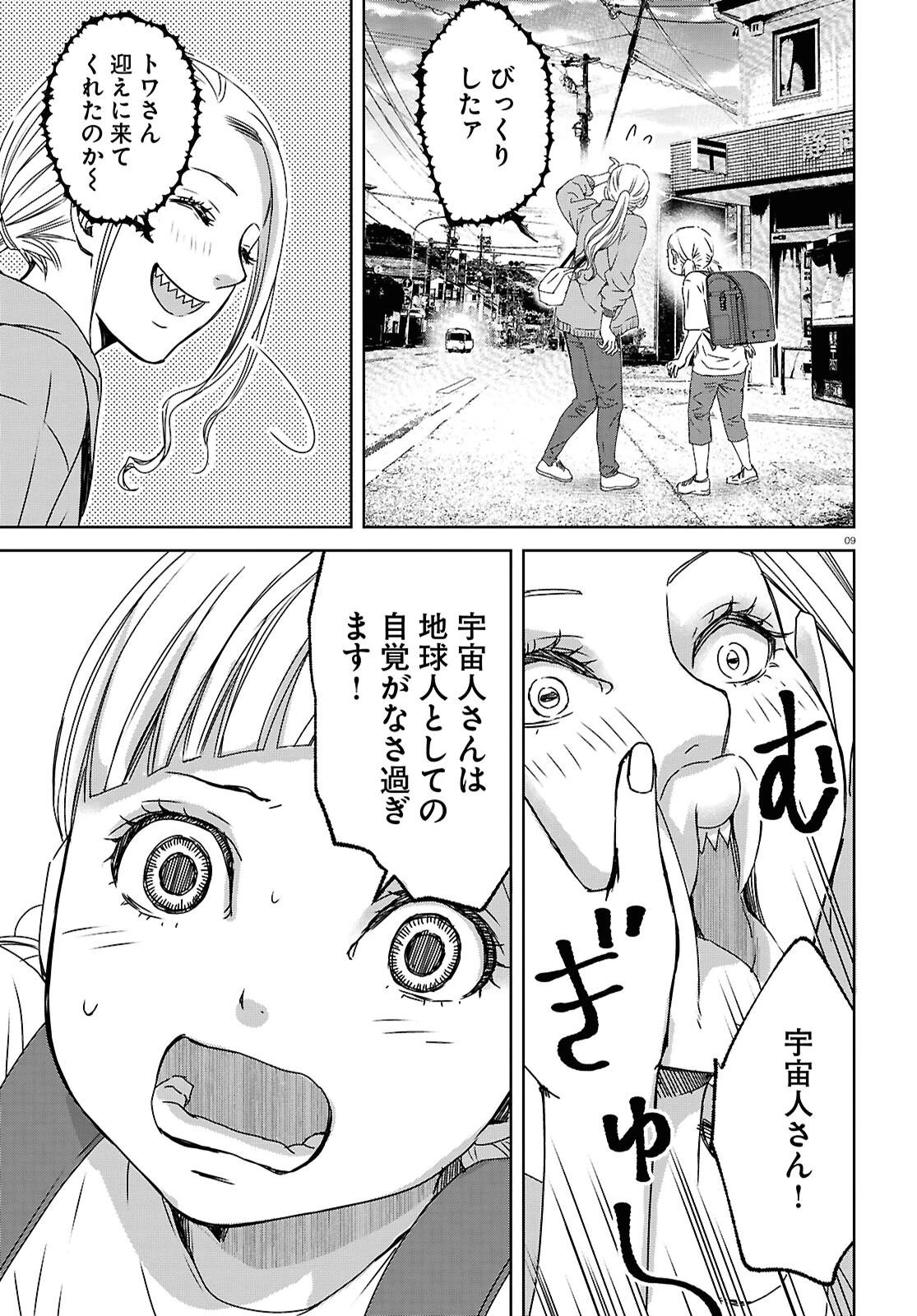 わたしのお母さん 第7話 - 9