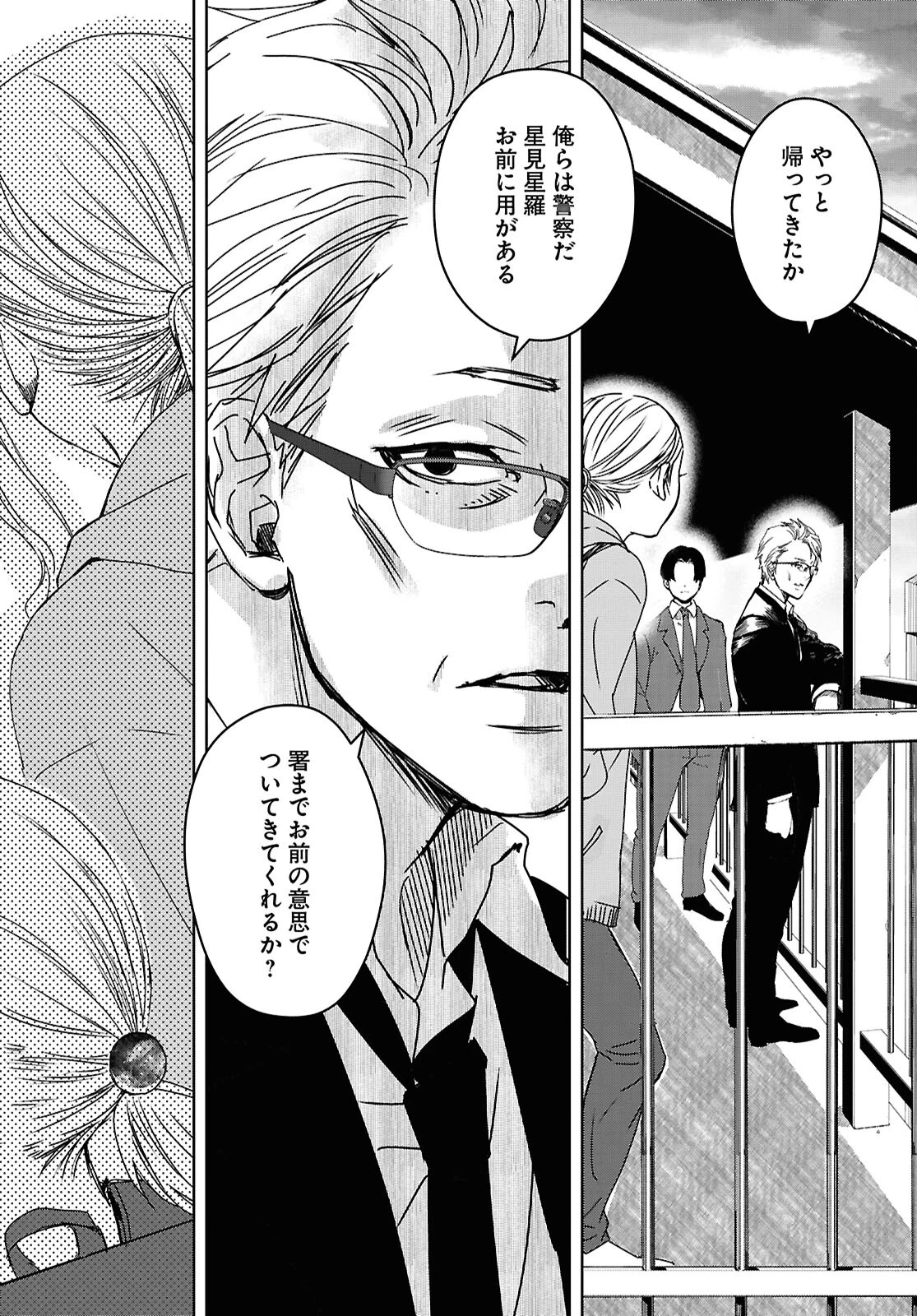 わたしのお母さん 第7話 - 11