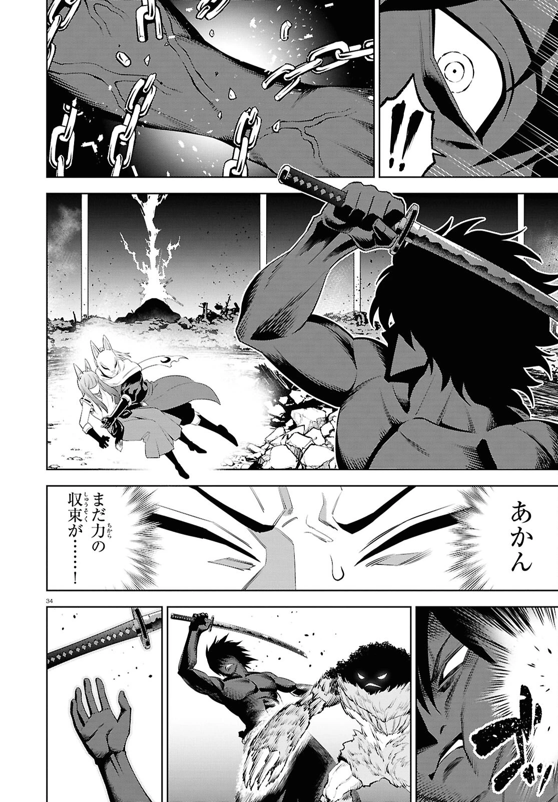 まいぜんシスターズの冒険 第17話 - 34