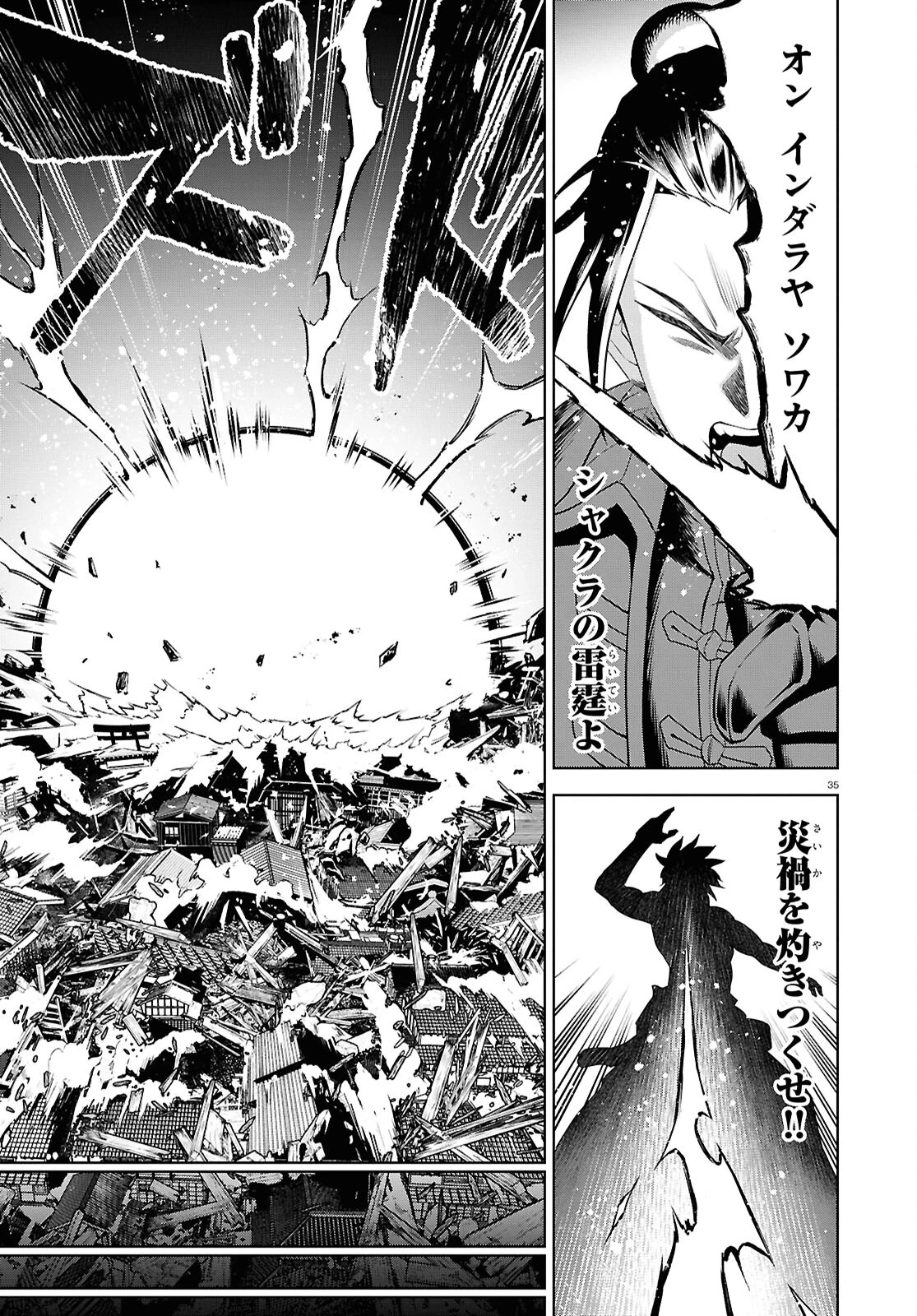まいぜんシスターズの冒険 第17話 - 35