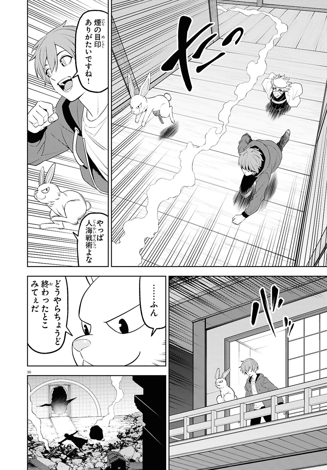 まいぜんシスターズの冒険 第17話 - 36