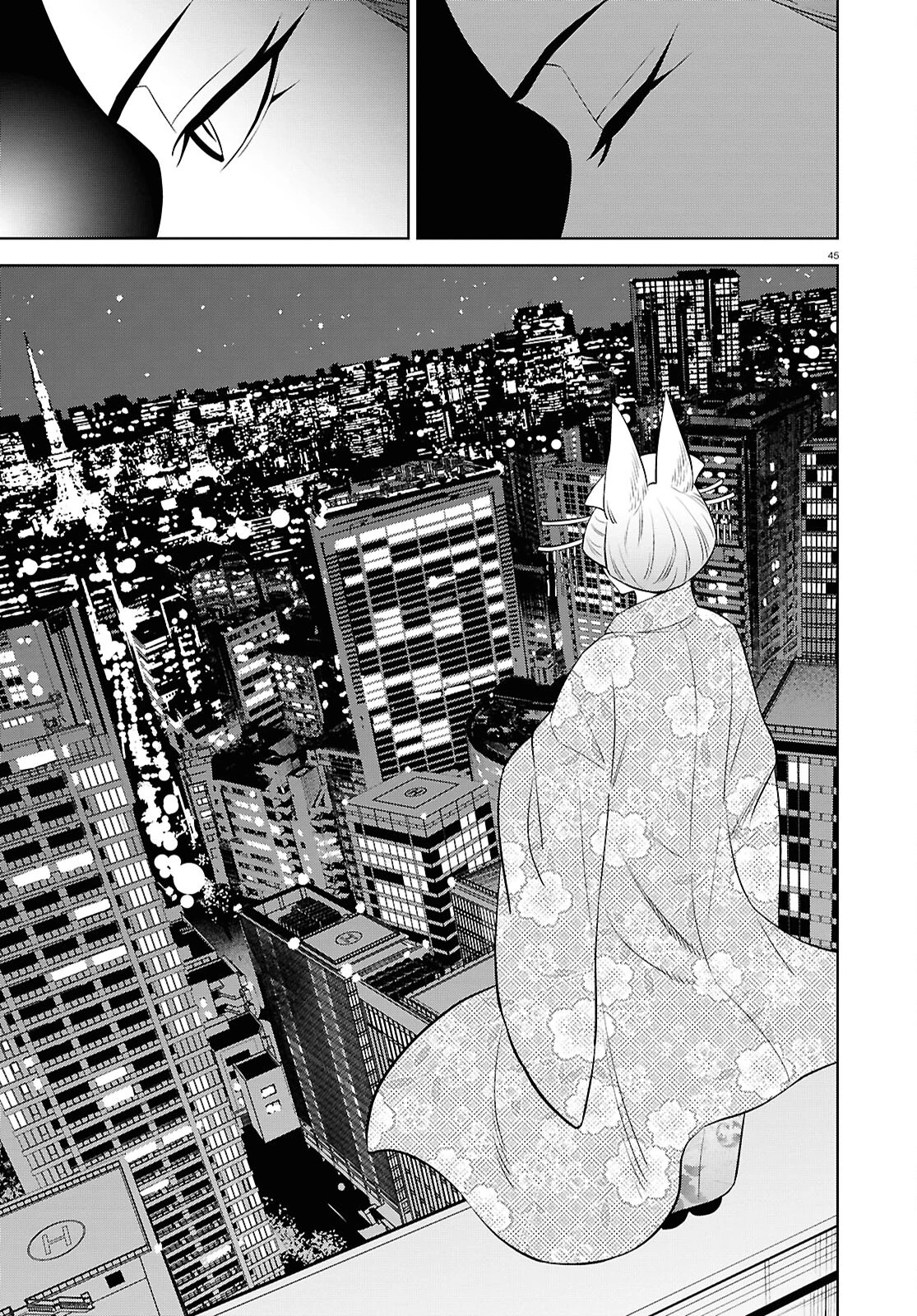 まいぜんシスターズの冒険 第17話 - 45
