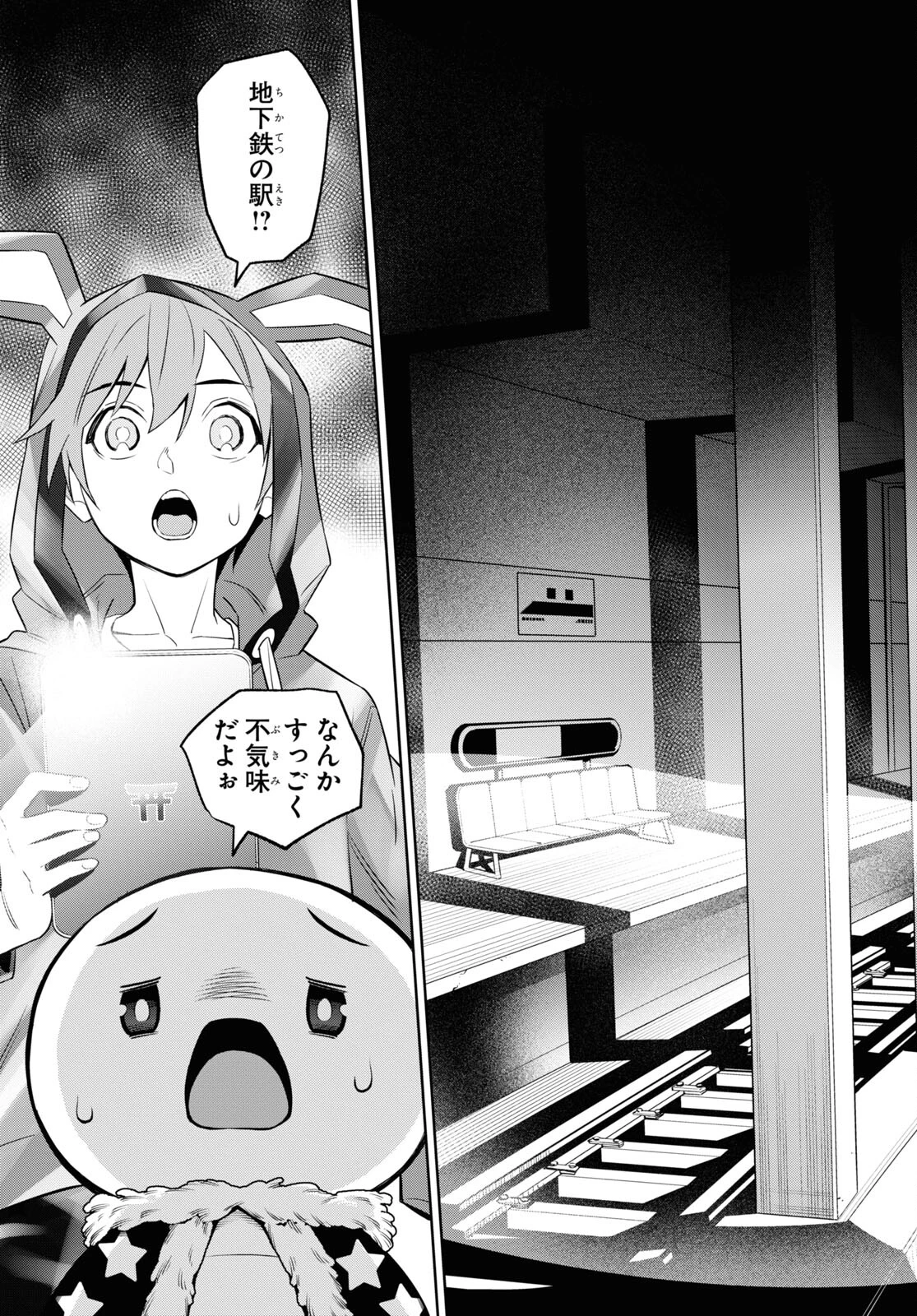 まいぜんシスターズの冒険 第9話 - 37