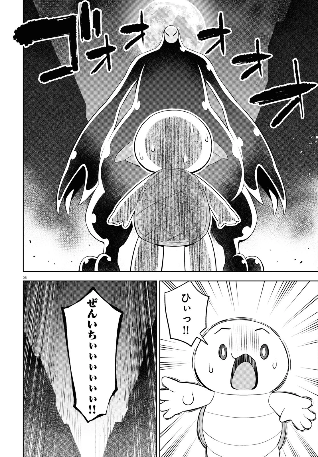 まいぜんシスターズの冒険 第7話 - 6
