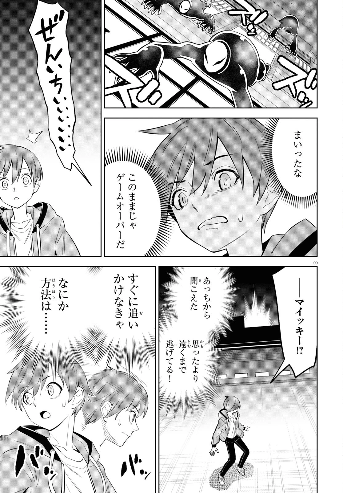 まいぜんシスターズの冒険 第7話 - 9