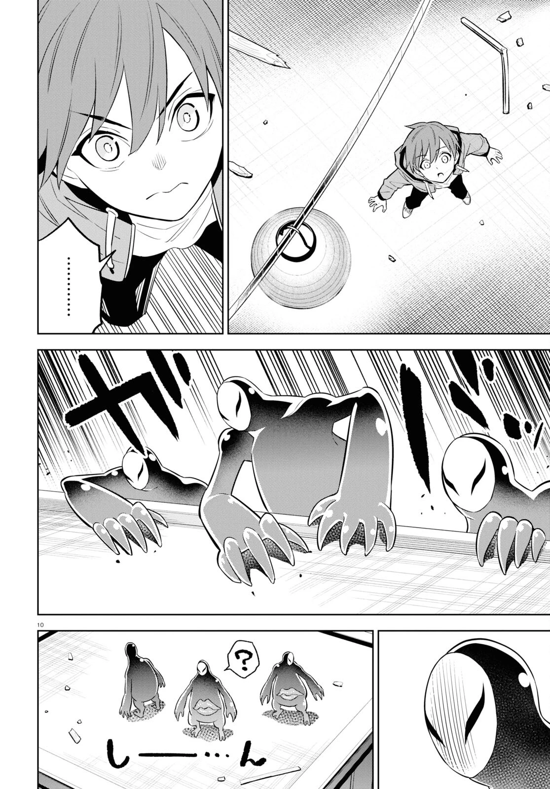 まいぜんシスターズの冒険 第7話 - 10