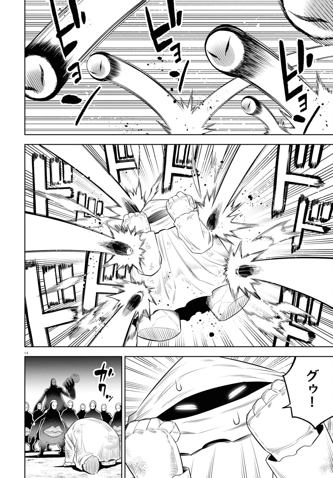 まいぜんシスターズの冒険 第7話 - 14