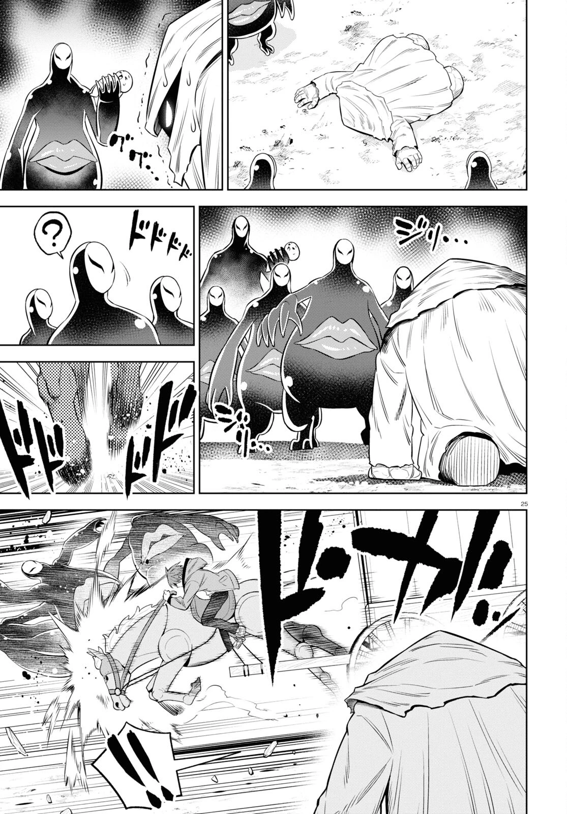 まいぜんシスターズの冒険 第7話 - 25