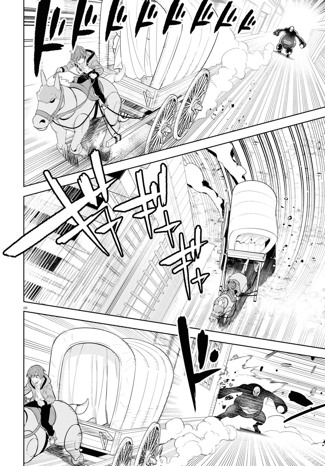 まいぜんシスターズの冒険 第7話 - 28