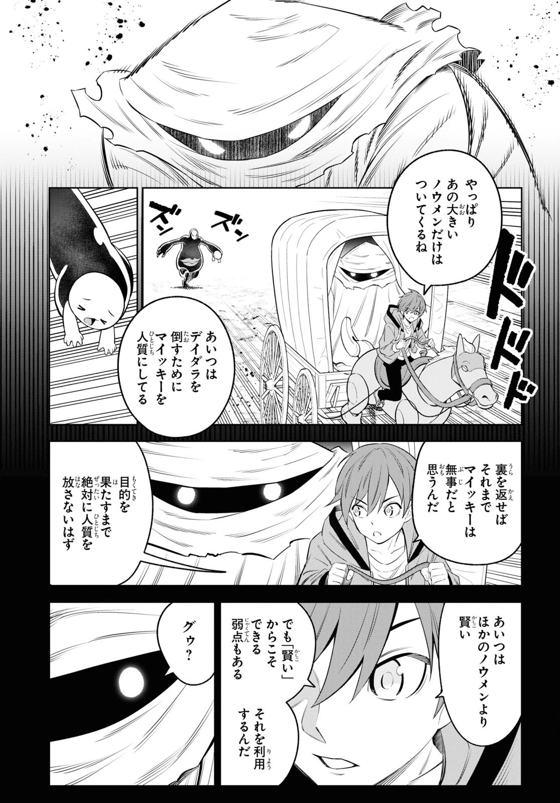 まいぜんシスターズの冒険 第7話 - 33