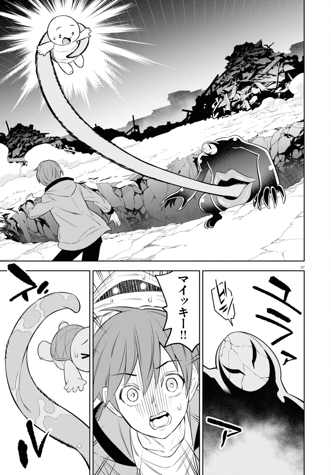 まいぜんシスターズの冒険 第7話 - 37