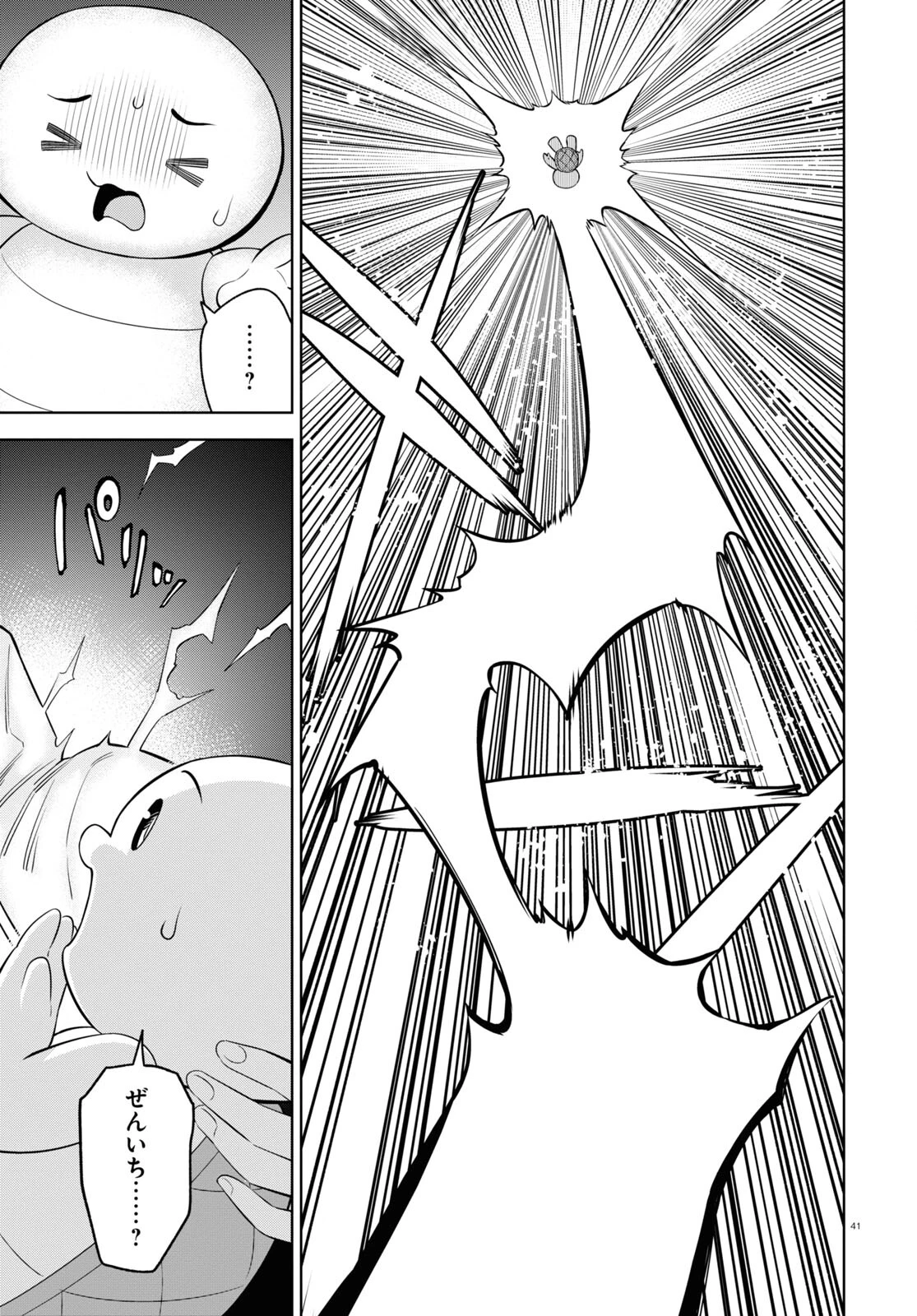 まいぜんシスターズの冒険 第7話 - 41