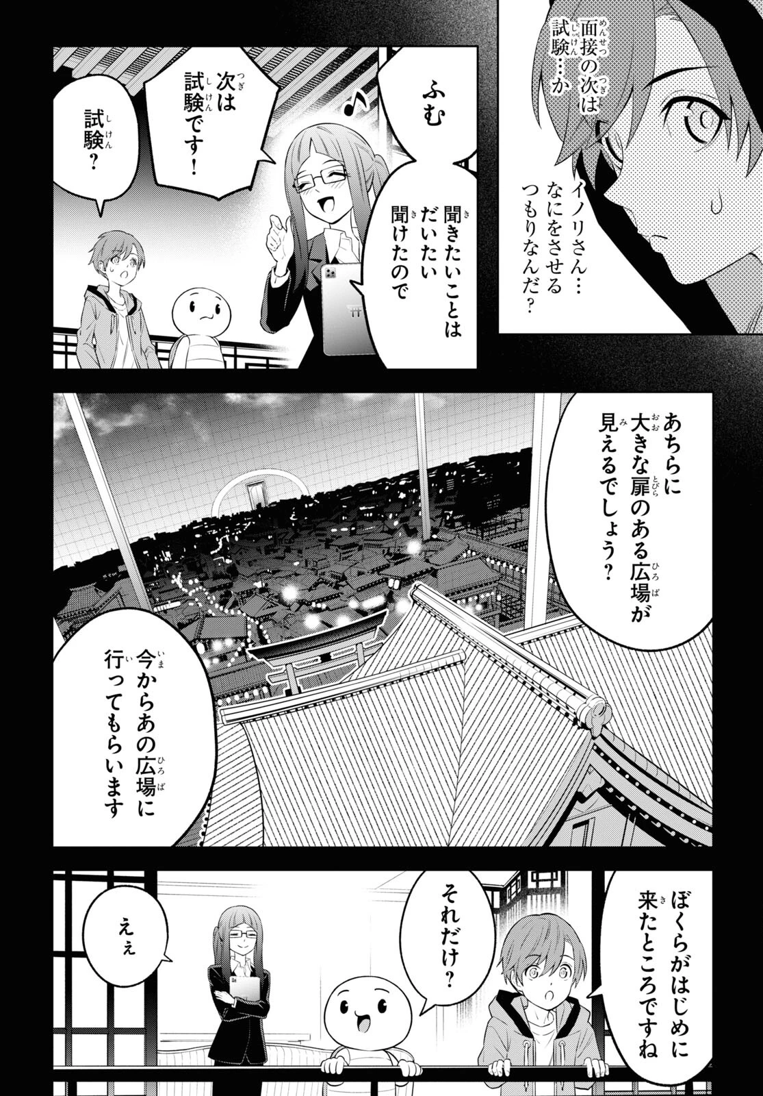 まいぜんシスターズの冒険 第2話 - 14