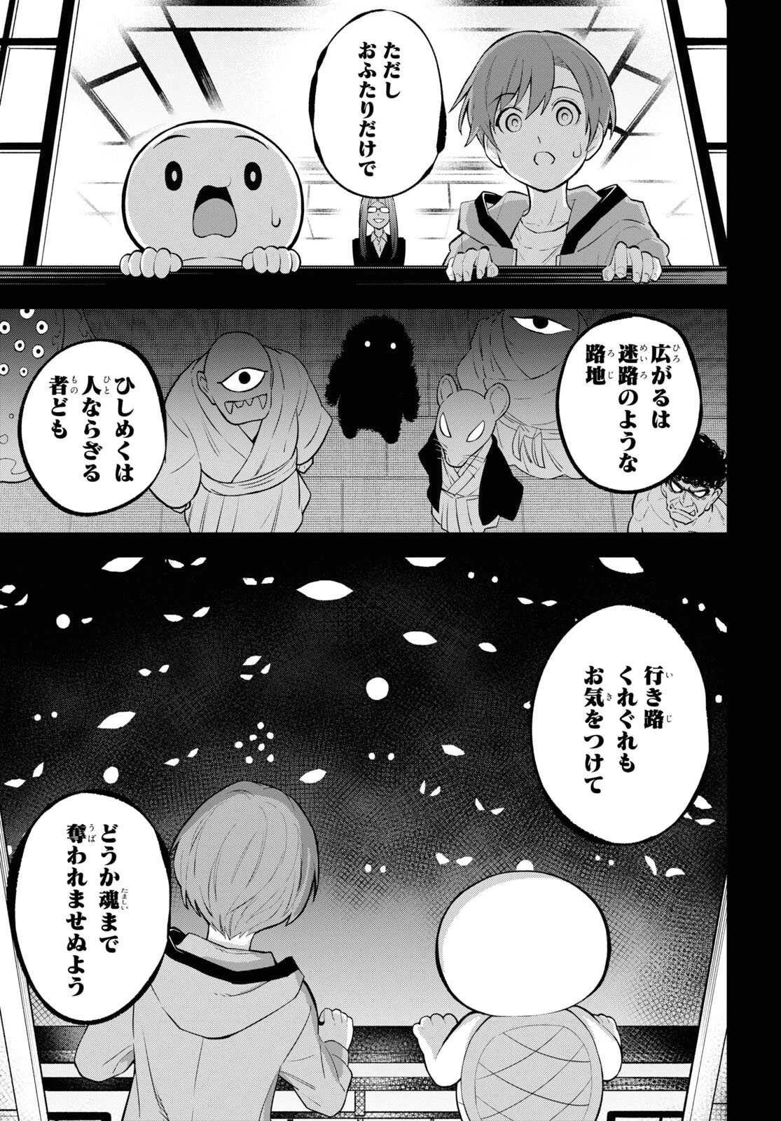 まいぜんシスターズの冒険 第2話 - 15