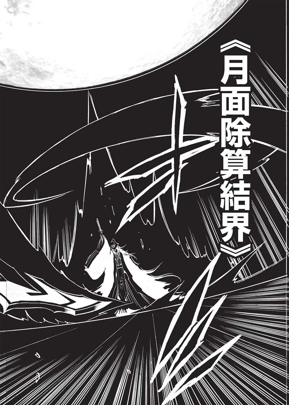 ＜Infinite Dendrogram＞-インフィニット・デンドログラム- 第63話 - 2