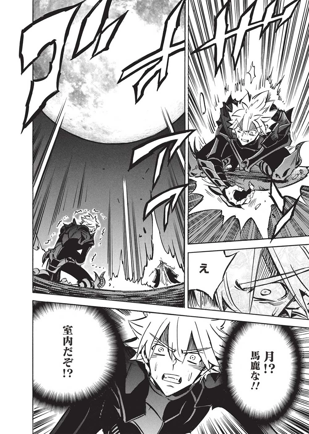 ＜Infinite Dendrogram＞-インフィニット・デンドログラム- 第63話 - 4