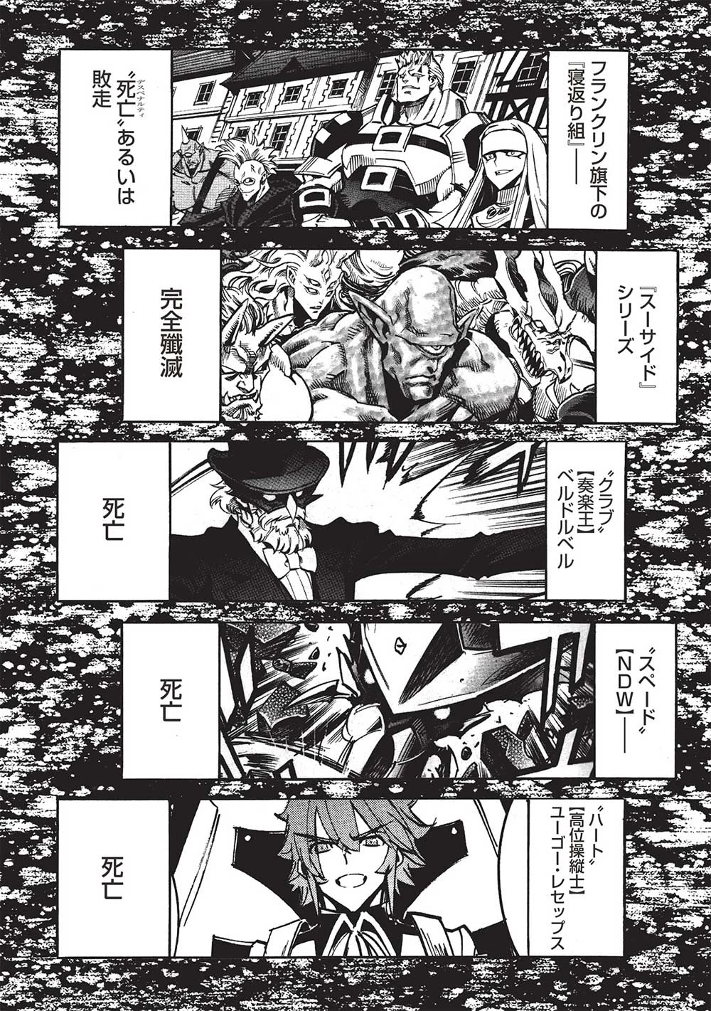 ＜Infinite Dendrogram＞-インフィニット・デンドログラム- 第60話 - 4