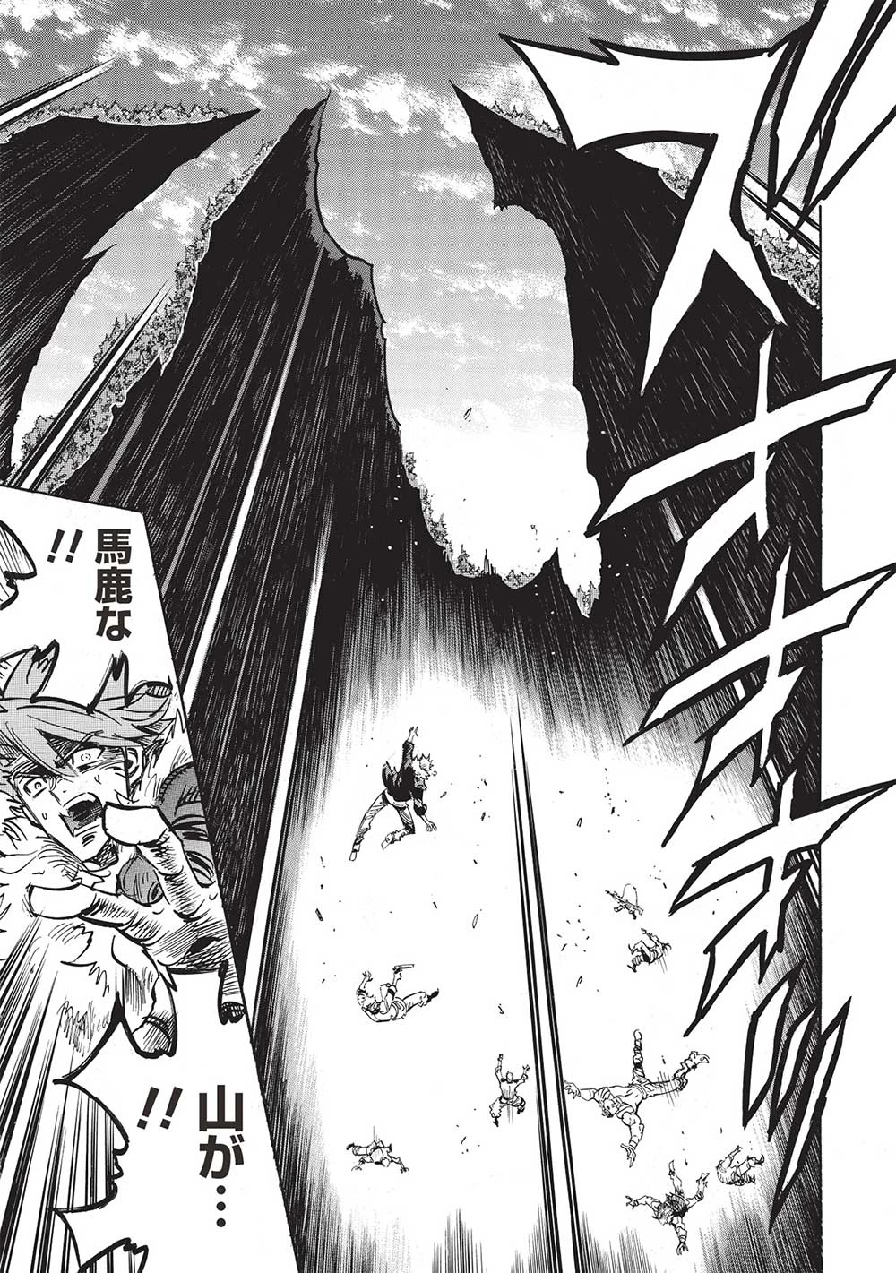 ＜Infinite Dendrogram＞-インフィニット・デンドログラム- 第60話 - 23