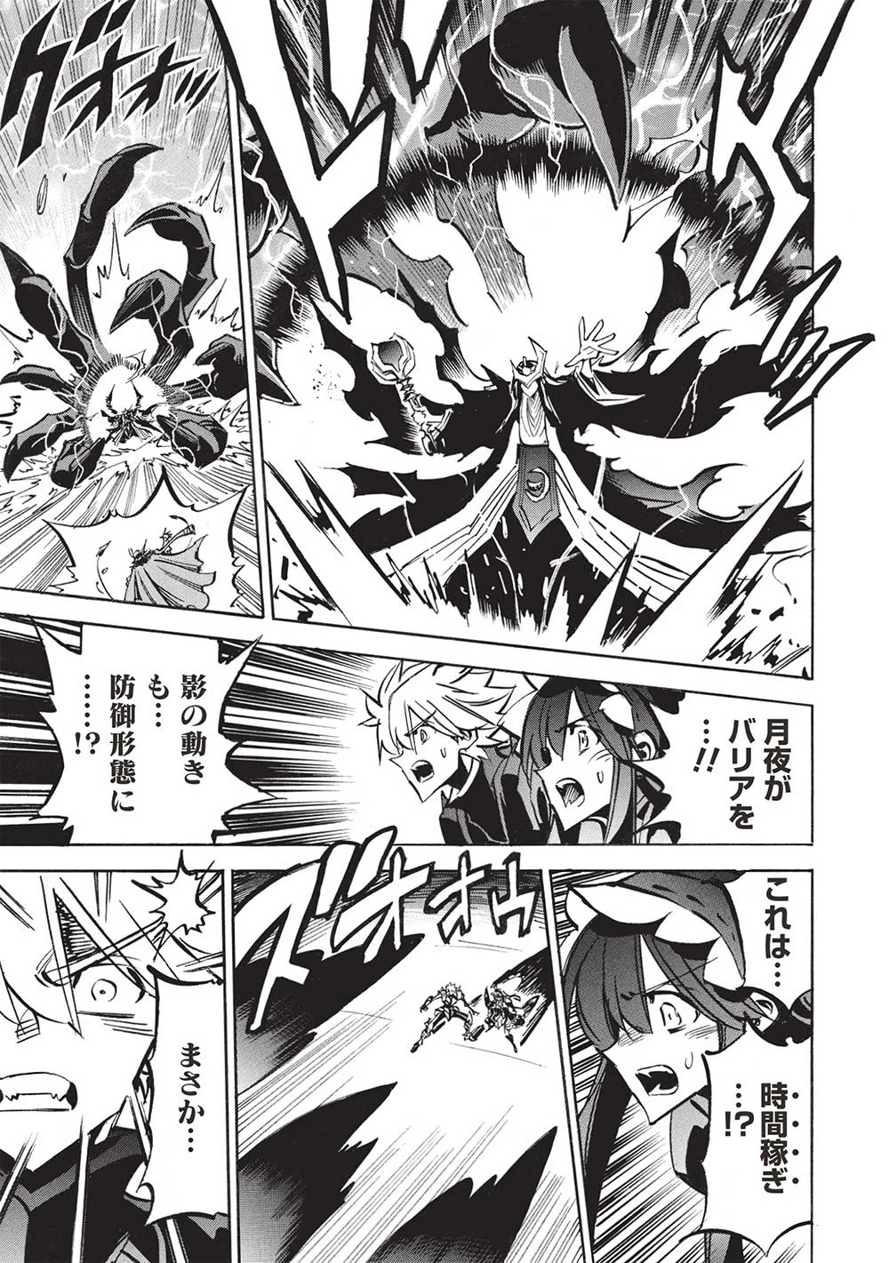 インフィニット・デンドログラ?? 第65話 - 3