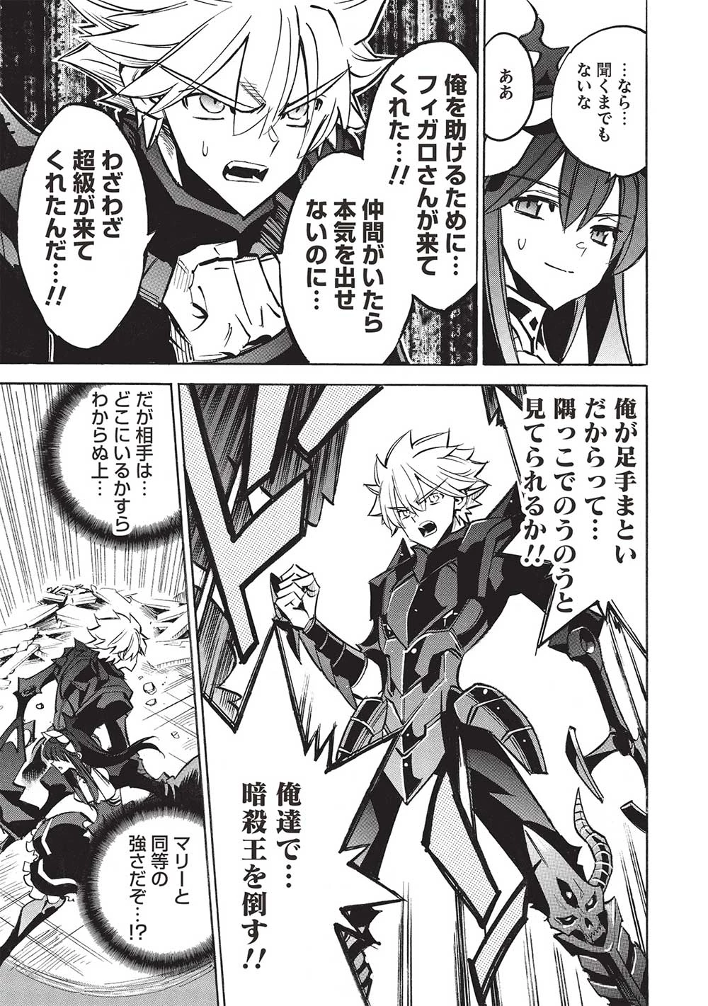 インフィニット・デンドログラ?? 第65話 - 7