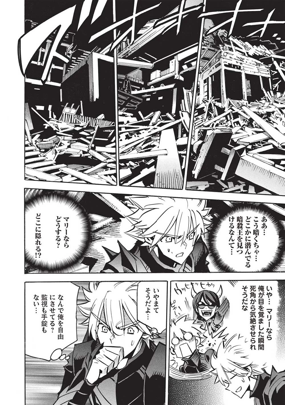 インフィニット・デンドログラ?? 第65話 - 8