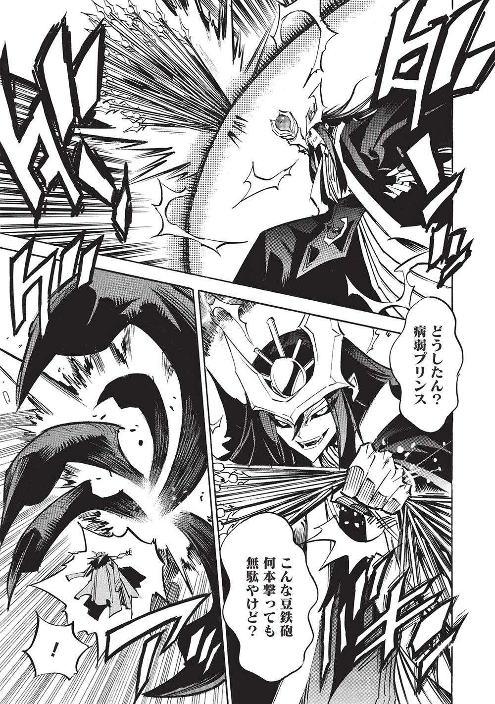 インフィニット・デンドログラ?? 第65話 - 11