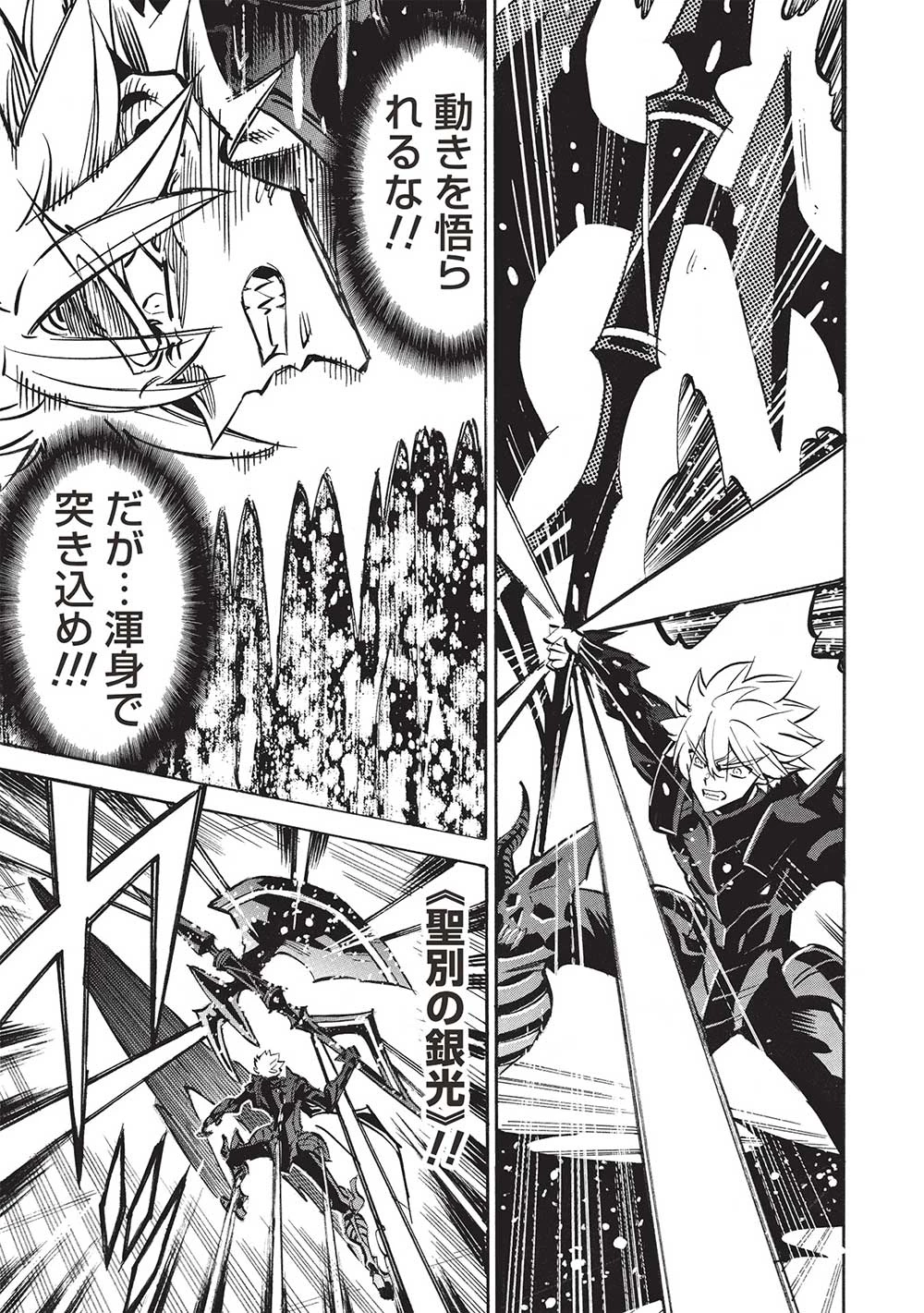 インフィニット・デンドログラ?? 第65話 - 15