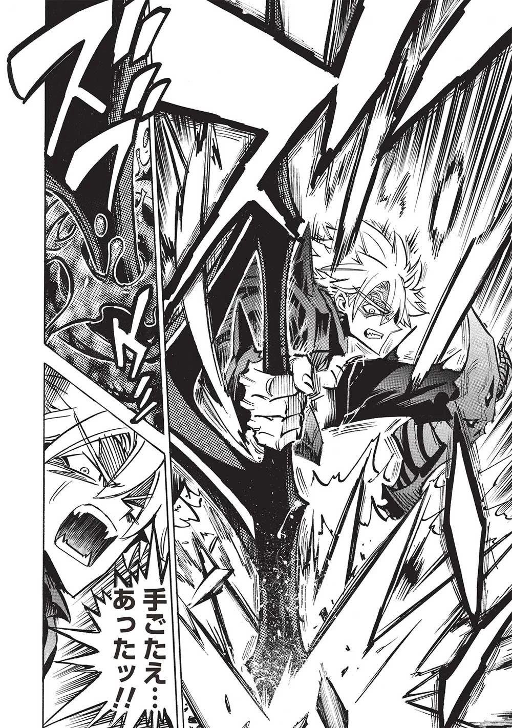 インフィニット・デンドログラ?? 第65話 - 16