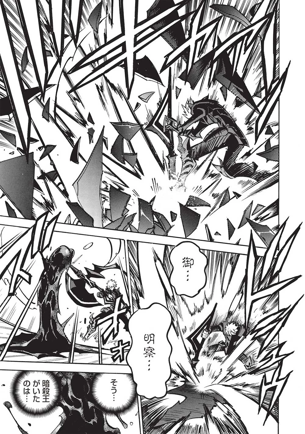 インフィニット・デンドログラ?? 第65話 - 17