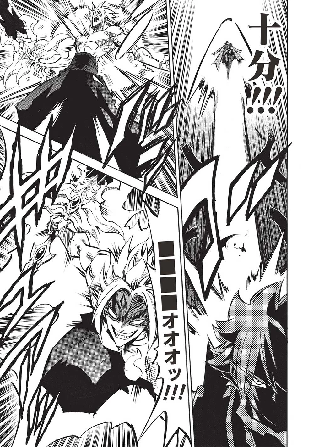 インフィニット・デンドログラ?? 第65話 - 19