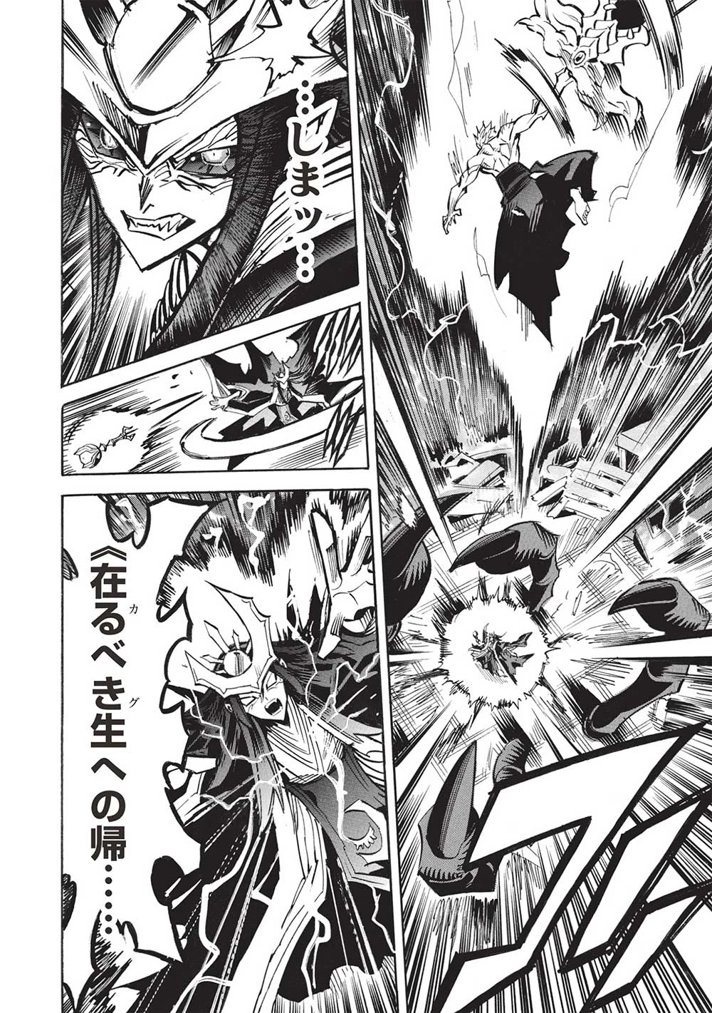 インフィニット・デンドログラ?? 第65話 - 20