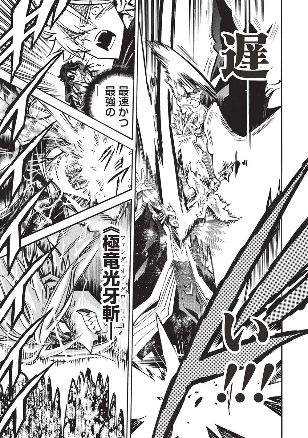 インフィニット・デンドログラ?? 第65話 - 21