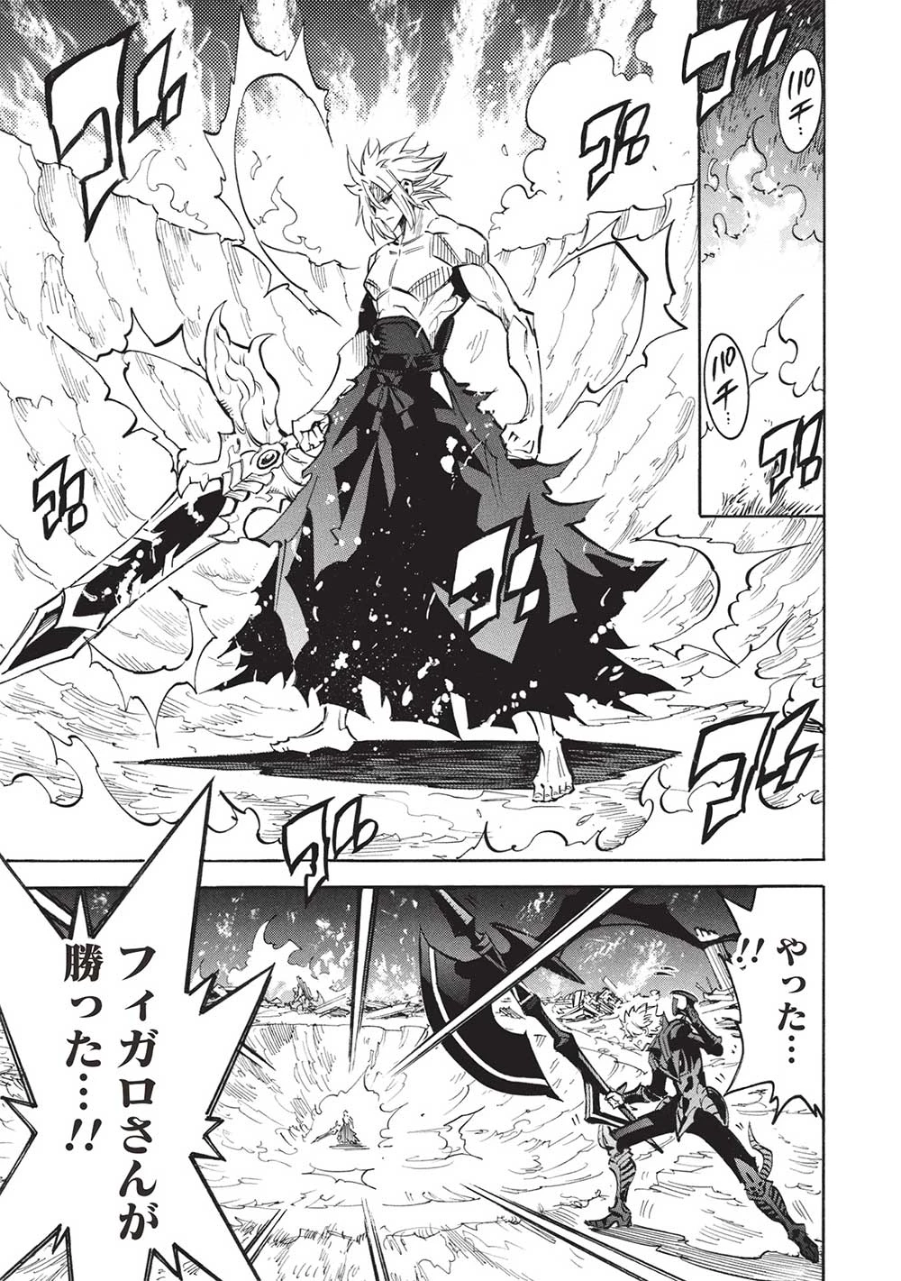 インフィニット・デンドログラ?? 第65話 - 25