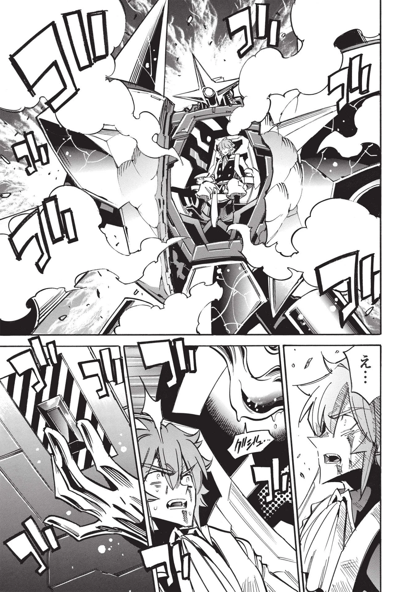 ＜Infinite Dendrogram＞-インフィニット・デンドログラム- 第49話 - 23