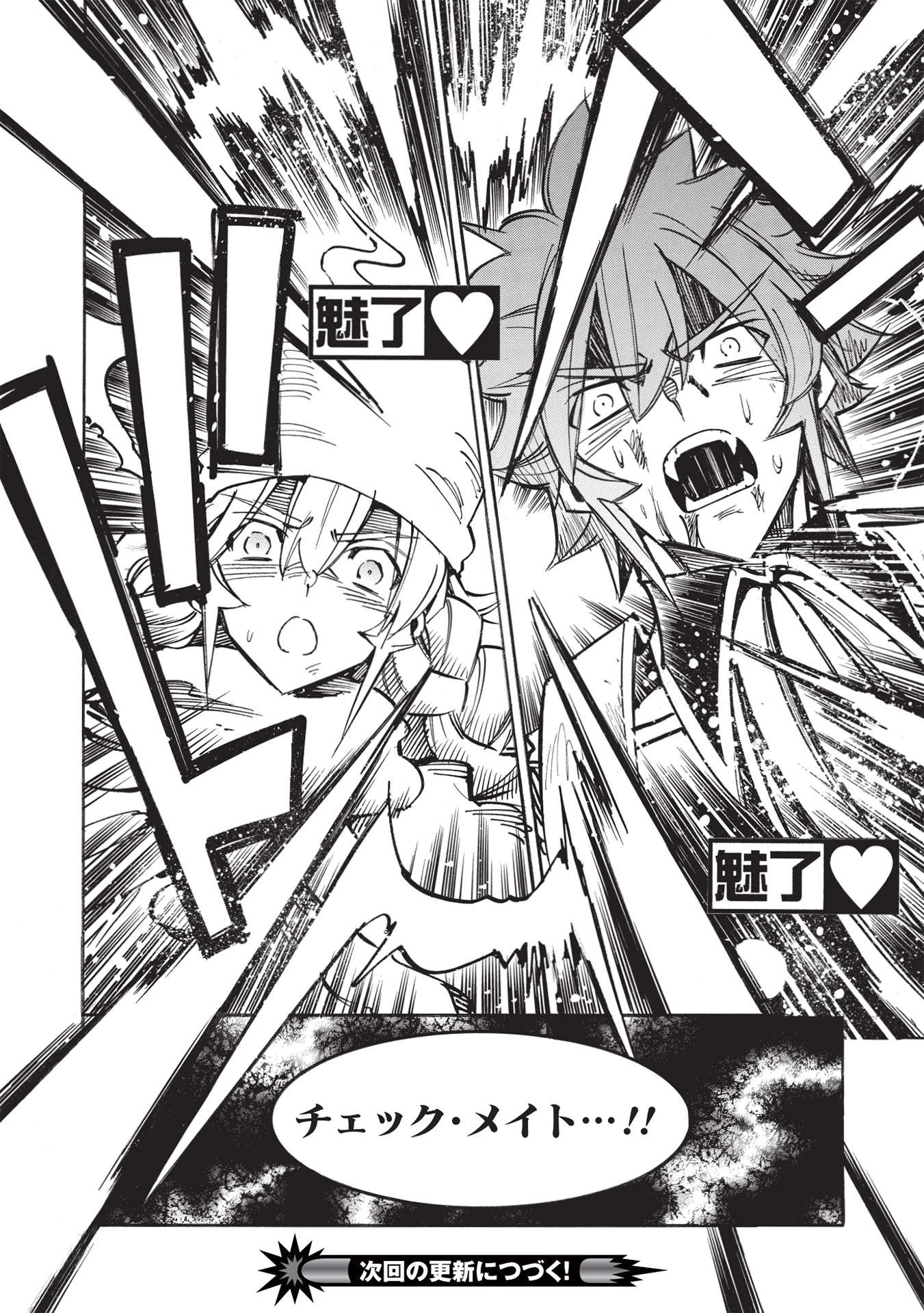 ＜Infinite Dendrogram＞-インフィニット・デンドログラム- 第49話 - 32