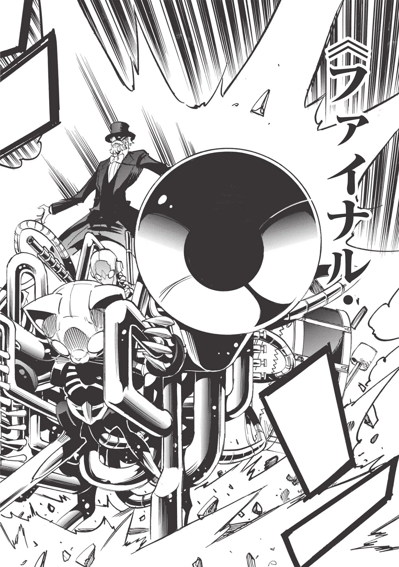 ＜Infinite Dendrogram＞-インフィニット・デンドログラム- 第44話 - 14