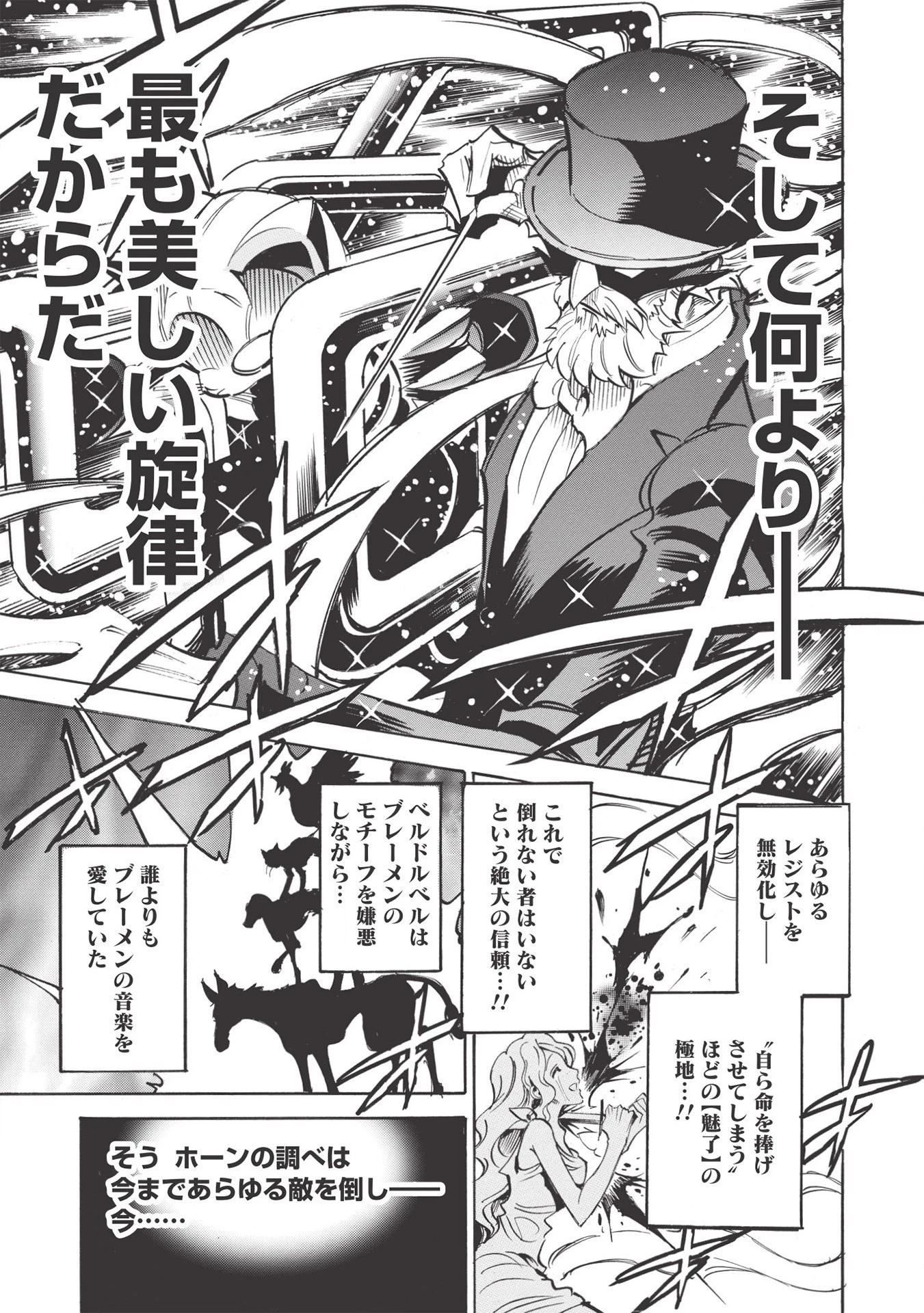 ＜Infinite Dendrogram＞-インフィニット・デンドログラム- 第44話 - 23