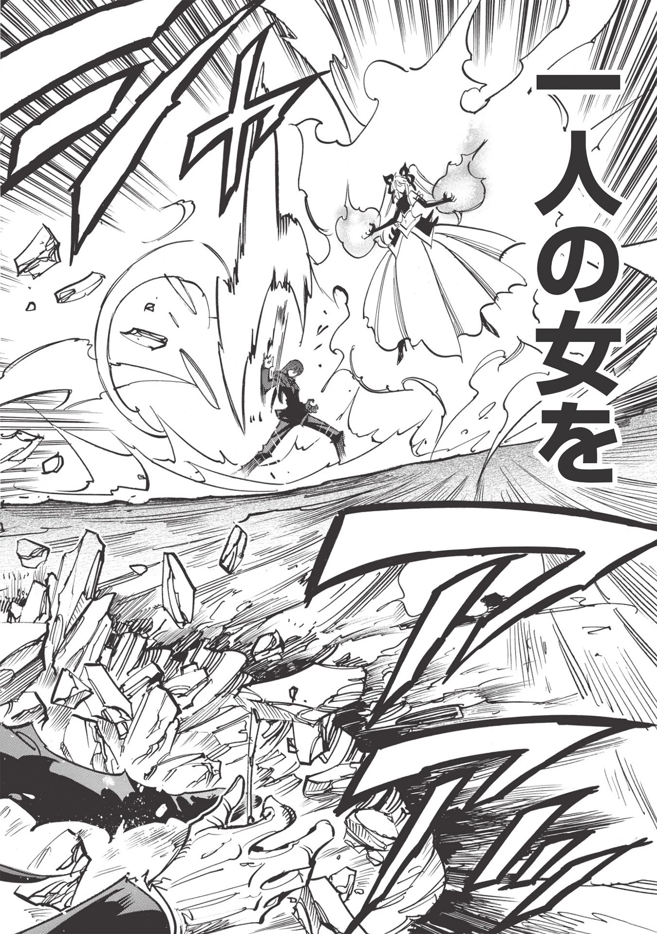 ＜Infinite Dendrogram＞-インフィニット・デンドログラム- 第44話 - 24