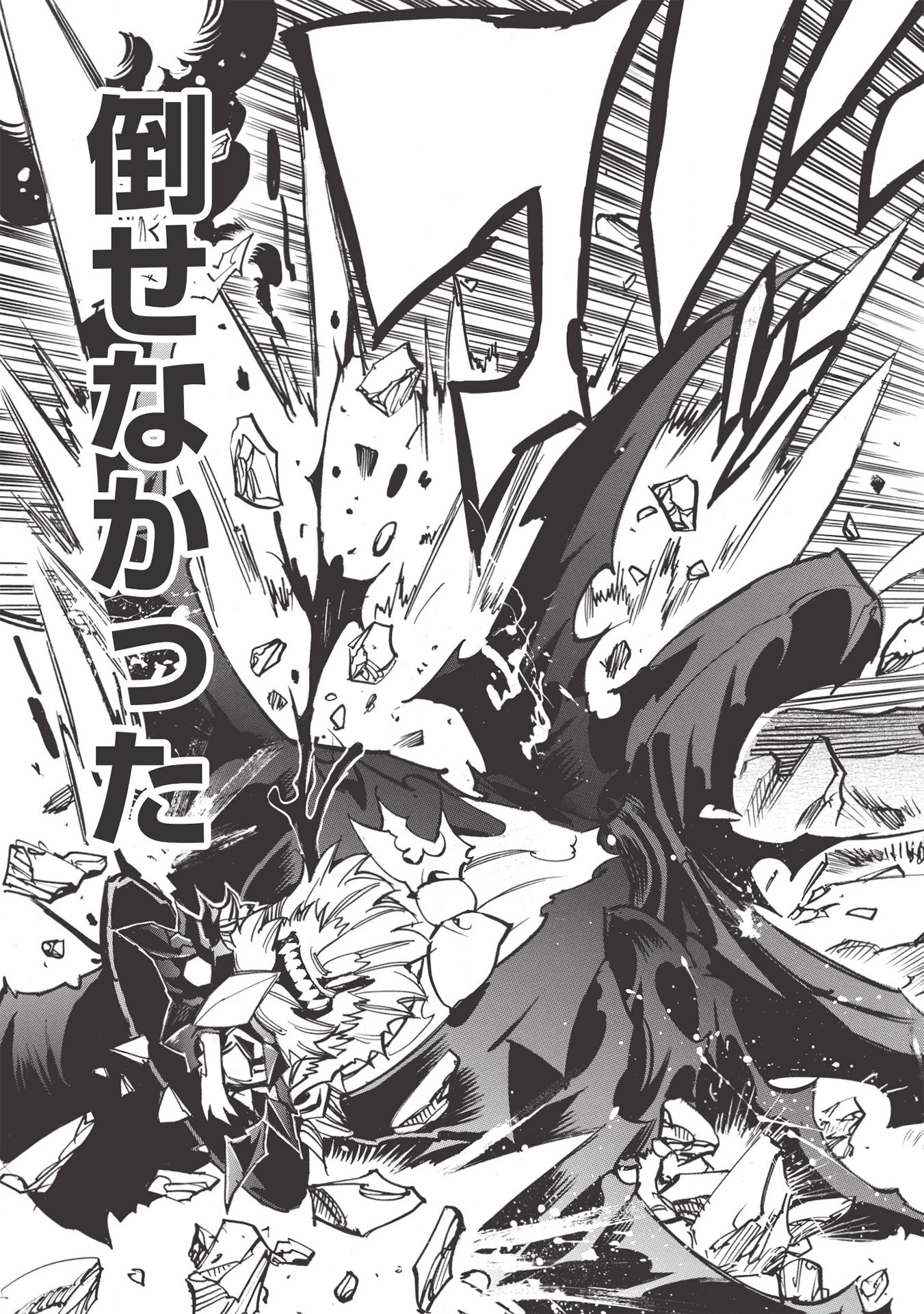 ＜Infinite Dendrogram＞-インフィニット・デンドログラム- 第44話 - 25