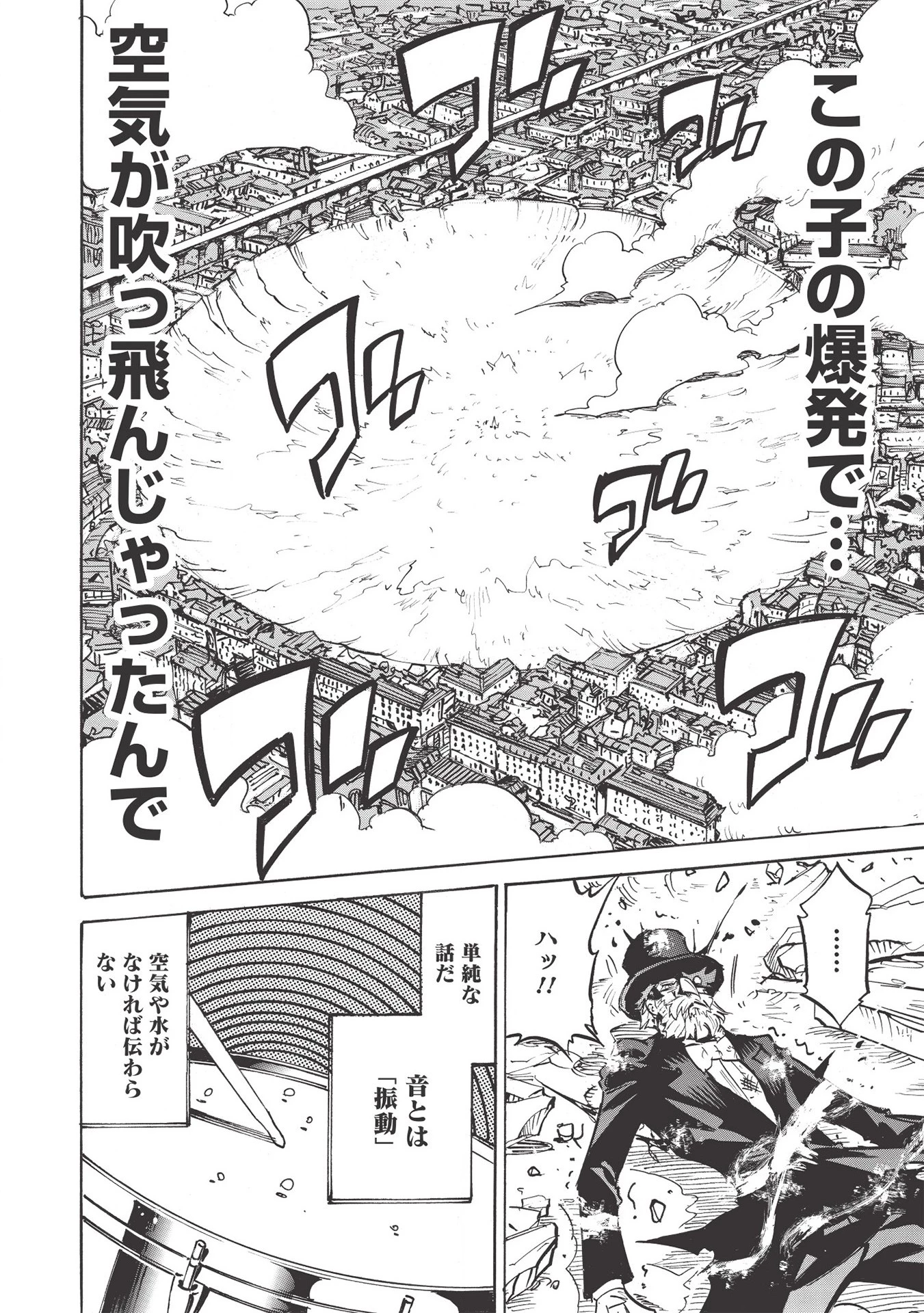 ＜Infinite Dendrogram＞-インフィニット・デンドログラム- 第44話 - 30
