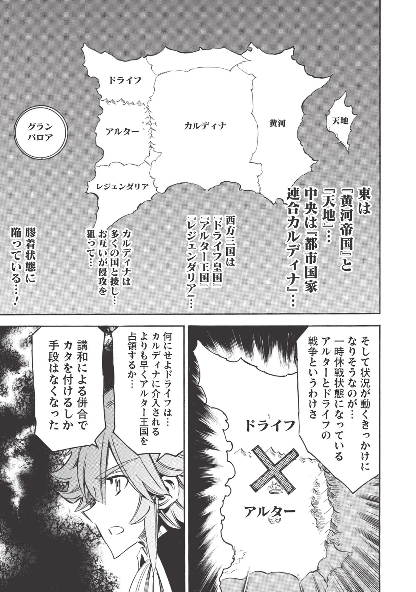 ＜Infinite Dendrogram＞-インフィニット・デンドログラム- 第31話 - 11