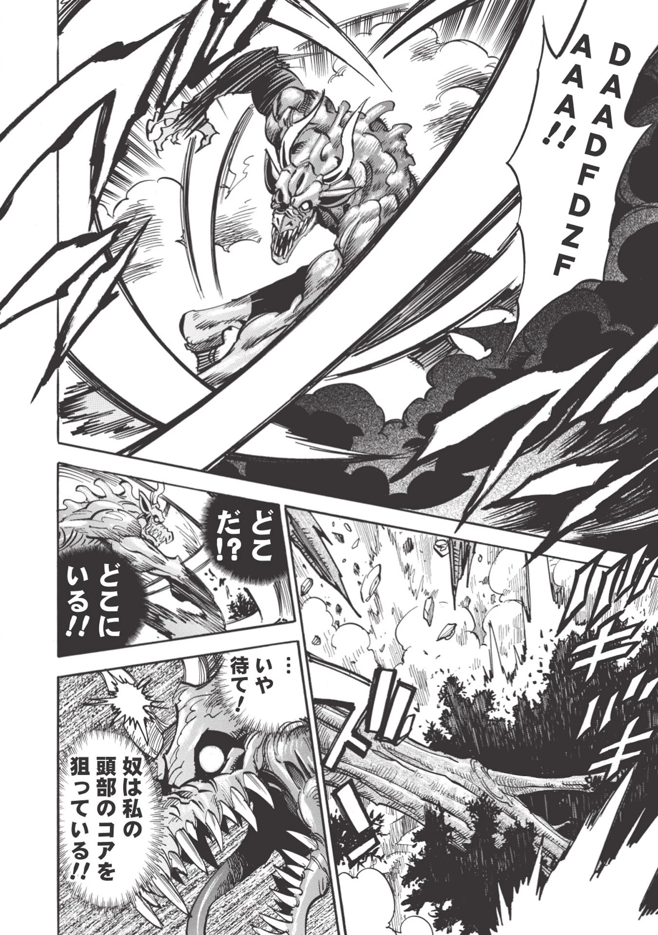 ＜Infinite Dendrogram＞-インフィニット・デンドログラム- 第26話 - 18