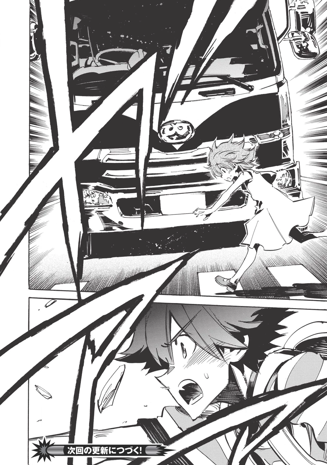 ＜Infinite Dendrogram＞-インフィニット・デンドログラム- 第24話 - 32