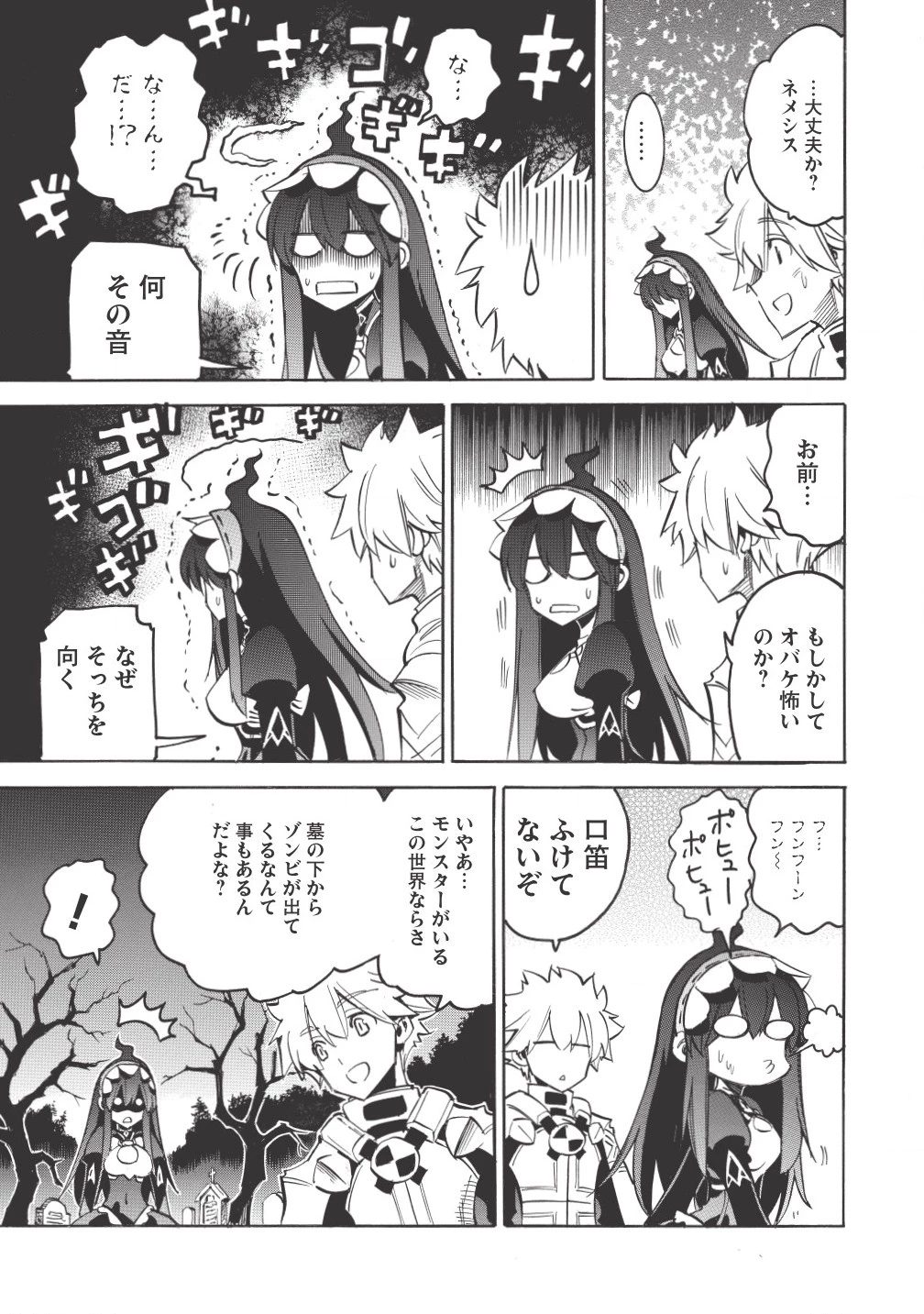 ＜Infinite Dendrogram＞-インフィニット・デンドログラム- 第6話 - 5